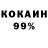 Кокаин 99% KinGx_ xGene
