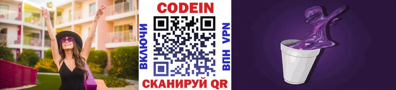 Codein Purple Drank  Сунжа 