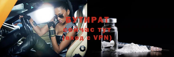 бутират Армянск