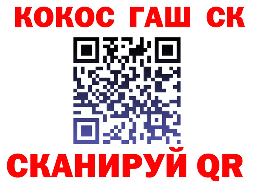 Cocaine FishScale зеркало это kraken Сунжа