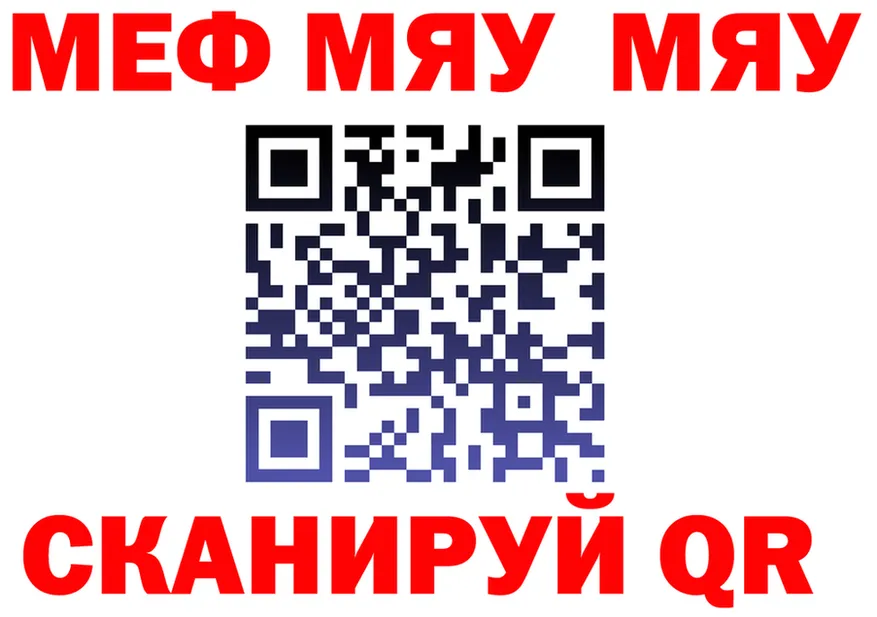МЯУ-МЯУ VHQ зеркало shop мега Сунжа