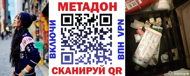 Метадон methadone Сунжа